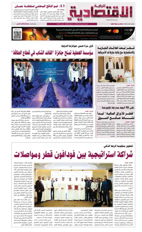 Cover of Al Raya Economy