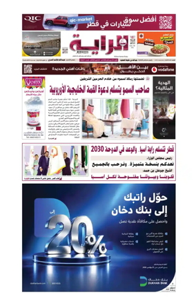 Cover of Al Raya