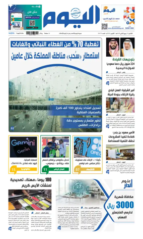 Cover of Alyaum