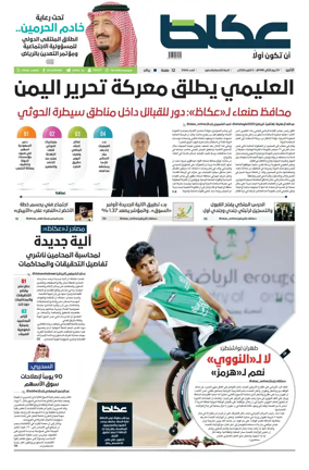 Cover of Okaz