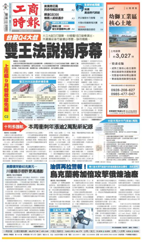 Cover of Commercial Times
