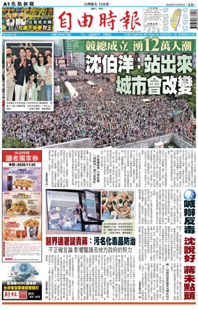 Cover of Liberty Times