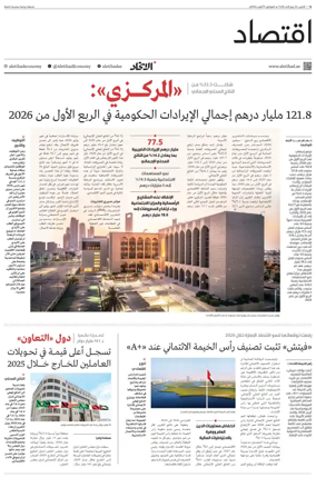 Cover of Economy