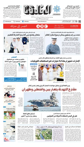 Cover of Al Khaleej