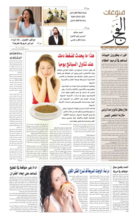 Cover of Alfajr Supplement