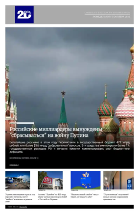 Cover of Delo - Russian - Compiled Edition