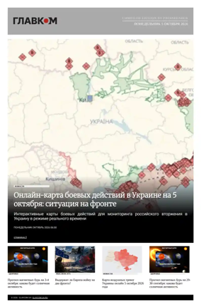 Cover of Glavcom - Russian