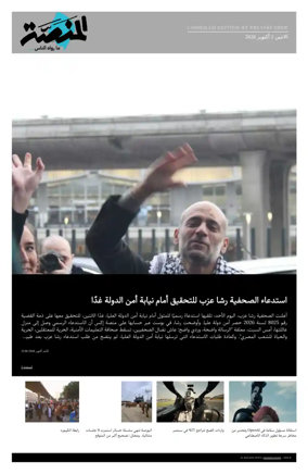 Cover of Al Manassa