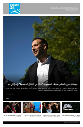 Cover of France 24 AR