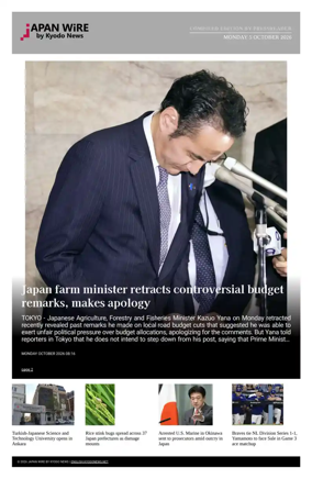 Cover of Japan Wire by Kyodo News
