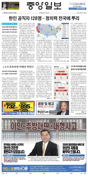 Cover of The Korea Daily