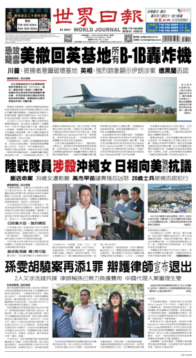 Cover of World Journal (New York)