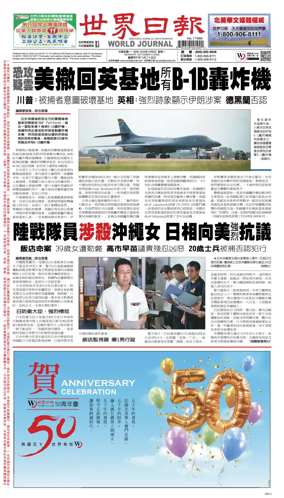 Cover of World Journal (San Francisco)