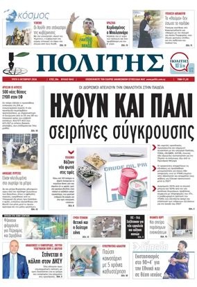 Cover of Politis