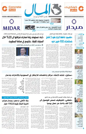 Cover of Almal News