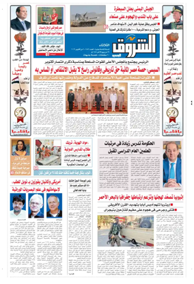 Cover of Shorouk