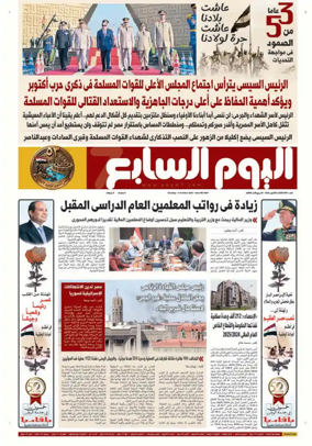 Cover of Youm7