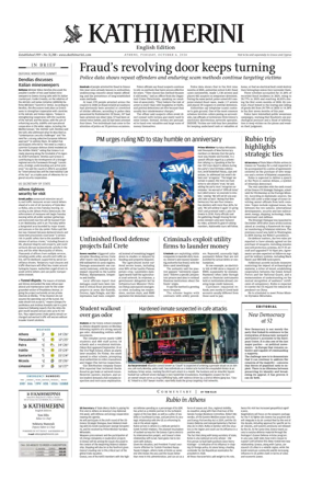 Cover of Kathimerini English