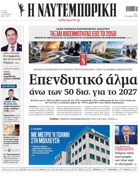 Cover of Naftemporiki