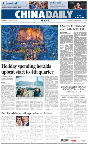 Cover of China Daily (Hong Kong)