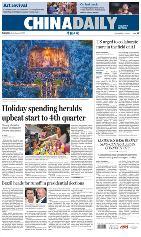 Cover of China Daily