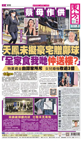 Cover of Oriental Daily News (HK)
