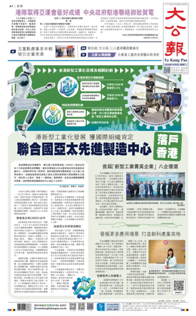 Cover of Ta Kung Pao