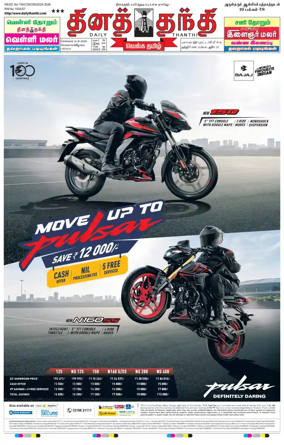 Cover of Daily Thanthi