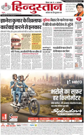 Cover of HH Gaya