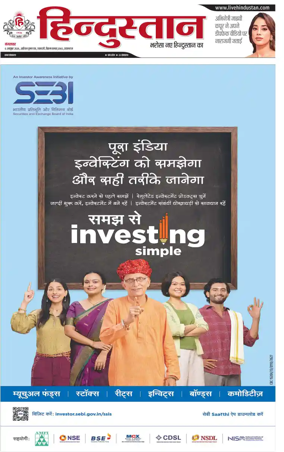 Cover of Hindustan (Allahabad)