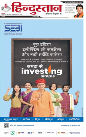 Cover of Hindustan (Gorakhpur)