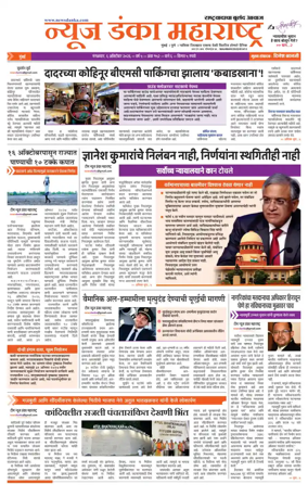 Cover of News Danka