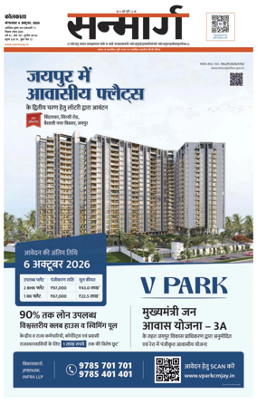 Cover of Sanmarg