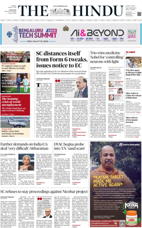 Cover of The Hindu (Erode)