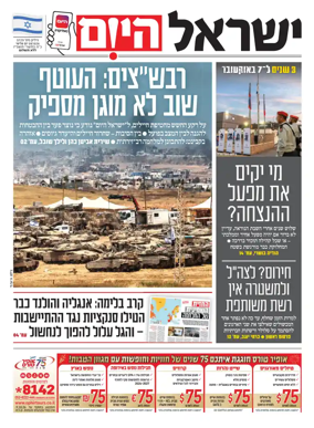 Cover of Israel Hayom
