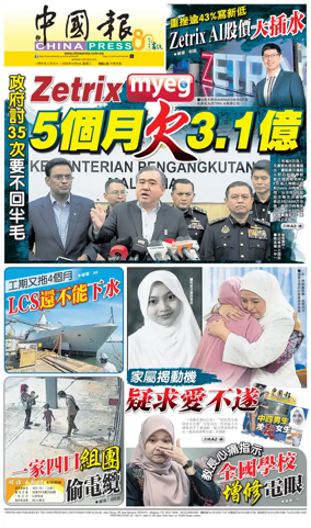 Cover of China Press