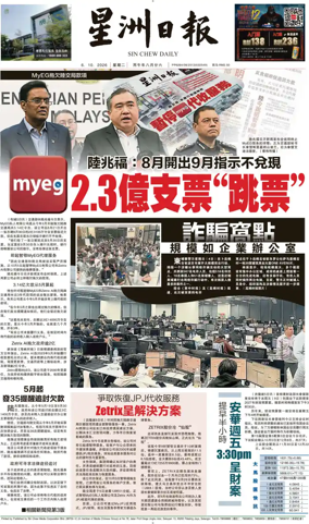 Cover of Sin Chew Daily - Melaka Edition
