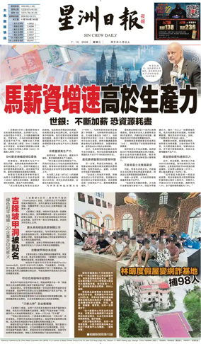 Cover of Sin Chew Daily - Metro Edition (Evening)