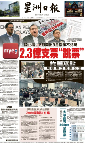 Cover of Sin Chew Daily - Northern Edition