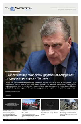 Cover of The Moscow Times - Russian