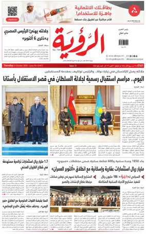 Cover of Al Roya