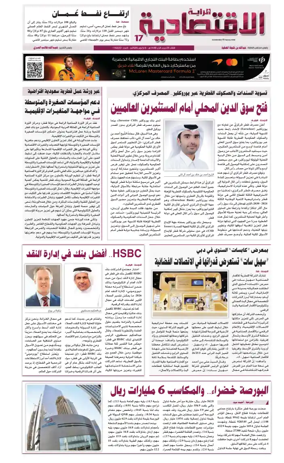 Cover of Al Raya Economy