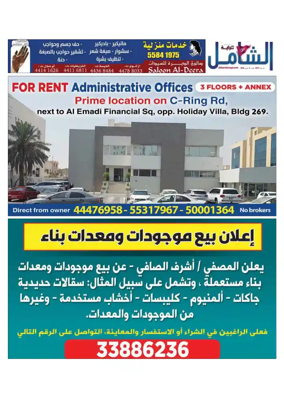 Cover of Al Raya Shamel