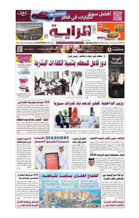 Cover of Al Raya