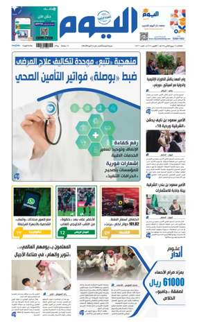 Cover of Alyaum