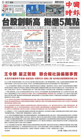 Cover of China Times