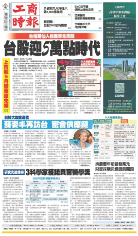 Cover of Commercial Times