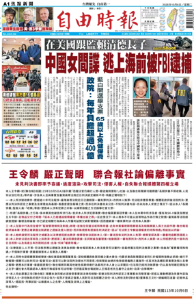 Cover of Liberty Times
