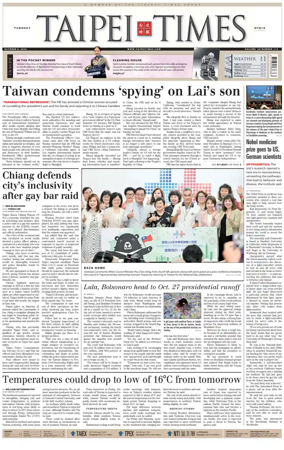 Cover of Taipei Times