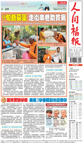 Cover of The Merit Times